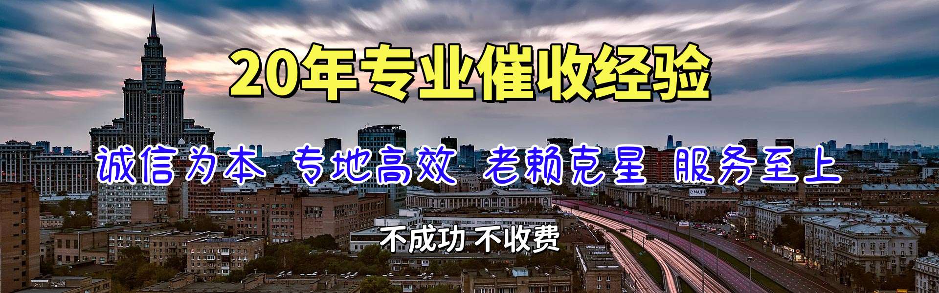 积石山金鑫追债公司
