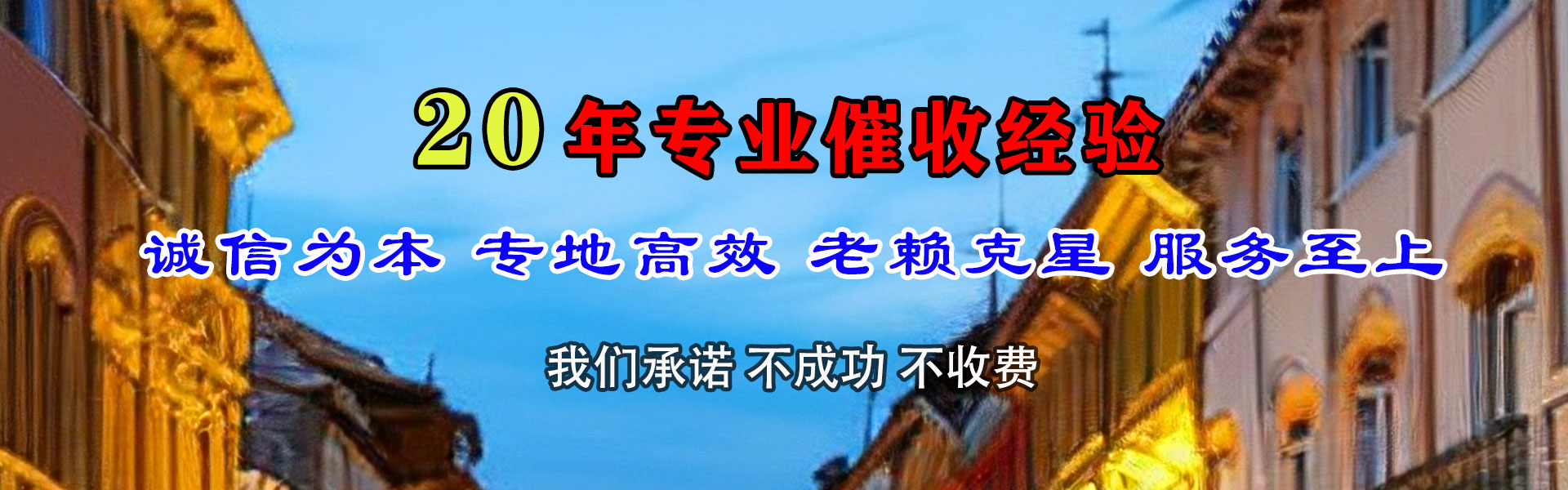 积石山追账公司